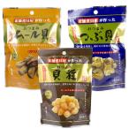 送料無料 おつまみ 貝シリーズ お試し 3袋セット つぶ貝 ムール貝 貝柱 プチギフト 肴 おやつ プレゼント ギフト ポイント消化 あすつく セール sale