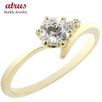 リング ゴールド 婚約指輪 ダイヤ 安い 18金ダイヤモンド 一粒 レディース0.57ct 指輪 18k イエローゴールドk18 エンゲージリング シンプル 送料無料 人気 爆買
