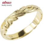 18金 リング ゴールド ハワイアンジュエリー 指輪 イエローゴールドk18 婚約指輪 安い スクロール マイレ ピンキーリング シンプル 送料無料 セール SALE