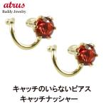 ピアス 18金 キャッチのいらないピアス パパラチアトパーズ 一粒 ゴールド キャッチナッシャー イエローゴールドk18 18k 男性 シンプル 送料無料