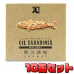 Yahoo! Yahoo!ショッピング(ヤフー ショッピング)送料無料 オイルサバディン 10缶セット 駿河燻鯖 ナチュラル 缶詰 静岡県 かねはち おつまみ ギフト サバ缶 OIL SABADINES ポイント消化 あすつく 人気