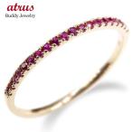 ゴールド リング ルビー 指輪 ハーフエタニティ 10k イエローゴールドk10 10金 婚約指輪 安い エンゲージリング ピンキーリング 女性 送料無料 セール SALE