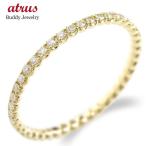 18金 リング ダイヤモンド フルエタニティ 指輪 ゴールド 18k イエローゴールドk18 婚約指輪 ダイヤ 安い エンゲージリング ピンキーリング 送料無料 人気 SALE