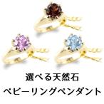 18金 ネックレス トップ 選べる 誕生