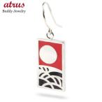 プラチナ 片耳ピアス メンズ エポキシ樹