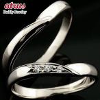 結婚指輪 プラチナ 安い ペアリング ペア ダイヤモンド マリッジリング 結婚式 ダイヤ ストレート カップル プレゼント 女性 送料無料 セール SALE