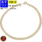 18金 ブレスレット 喜平 メンズ チェーンのみ 18cm 中空 ゴールド 18k K18 キヘイ 地金 シンプル ブレス 男性 人気 あすつく 送料無料 人気 セール 爆買