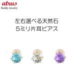 18金 ペアピアス 片耳ピアス 選べる天然石 レディース 選べる天然石 ピンクゴールドk18 18k シンプル 18金 宝石 あすつく 送料無料 セール SALE
