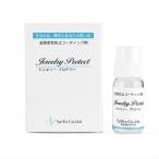 Yahoo! Yahoo!ショッピング(ヤフー ショッピング)送料無料 ジュエリープロテクト シルバー 変色防止 コーティング剤 10g サフィックス jewelry protect 簡単 安心 安全 ピアス ネックレス ネコポス SALE