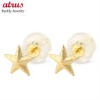18金 ピアス レディース 星 中空 ダイヤモンドダスト ゴールド イエローゴールドk18 18k シンプル 地金 女性 スタッドピアス あすつく 送料無料 セール SALE