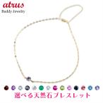 ショッピング天然石 18金 ブレスレット 選べる天然石 レディース ゴールド イエローゴールドk18 マグネットブレスレット 平小判アズキチェーン 送料無料 セール SALE