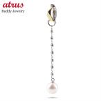プラチナ ピアスパーツ パール 真珠 片耳用 1個 揺れる リテチェーン レディース pt900 pt850 ロング チャーム ピアス用 イヤリング用 あすつく 送料無料 SALE