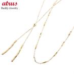 18金 ネックレス レディース ラリエット 75cm スライド ゴールド 18k ロングネックレス アズキ あずき 小豆 おしゃれ 人気 送料無料 セール SALE