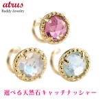 18金 片耳ピアス 選べる天然石 ローズカット キャッチのいらないピアス つけっぱなし イエローゴールドk18 レディース キャッチナッシャー あすつく 送料無料