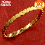 24金 リング 純金 レディース 鍛造 指輪 ゴールド 24k 金 編み込み ダイヤモンドダスト k24 地金 ピンキーリング 送料無料 セール SALE