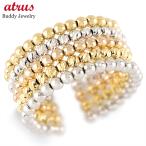 18金 リング レディース ミラーボール 5連 太め 形状記憶 フリーサイズ 指輪 イエロー ピンク ホワイト ゴールド 18k コンビ あすつく 送料無料 セール SALE