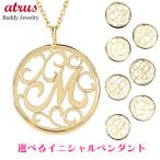 ショッピングイニシャル 18金 ネックレス 選べる イニシャル ペンダントトップ レディース 大振り 透かし アラベスク調 ゴールド 18k アルファベット 人気 送料無料 セール SALE