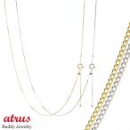 プラチナ 18金 ネックレス 2本セット レディース チェーンのみ 45cm スライド式 アジャスター ゴールド 18K pt850 レクタカーブ あすつく 送料無料 セール SALE