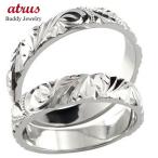 ペアリング ペア 2本セット PT900 ハワイアンジュエリー 結婚指輪 プラチナ 安い マリッジリング 地金リング カップル 人気 送料無料 セール SALE