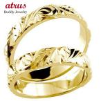 結婚指輪 ゴールド 安い ペアリング ペア 2本セット 18金 ハワイアンジュエリー 18k マリッジリング イエローゴールドk18 k18 送料無料 セール SALE