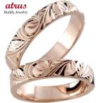 ハワイアンジュエリー 刻印 ペアリング ペア 結婚指輪 ピンクゴールドk18 マリッジリング 地金リング 18金 k18pg カップル 人気 送料無料 セール SALE