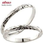 ハワイアンジュエリー 結婚指輪 ハワイアンペアリング ペア ホワイトゴールドk18 地金リング シンプル 人気 プレゼント 女性 送料無料 セール SALE