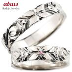 結婚指輪ハワイアンジュエリーペアリ...