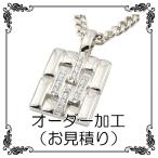 ネックレス ペンダントトップ オーダーメイド加工 リダージュ 送料無料 SALE
