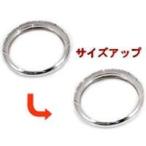 リングのサイズアップチケット 4500円券 セール SALE