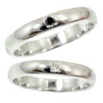 結婚指輪 プラチナ ペアリング ペア ダイヤモンド 結婚指輪 プラチナ マリッジリング ブラック 一粒 結婚式 ダイヤ カップル 送料無料 セール SALE