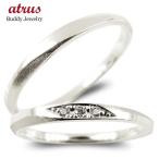 結婚指輪 プラチナ 安い ペアリング ダイヤモンド 結婚指輪 プラチナ マリッジリング つや消し pt950 ダイヤ ストレート