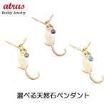 メンズ猫ネックレストップ選べる天然...