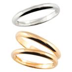 結婚指輪 ペアリング ペア 結婚指輪 マリッジリング プラチナ ピンクゴールドk18 結婚式 18金 トラスリング カップル 3本セット 送料無料 セール SALE