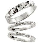 ハワイアンジュエリー ペアリング ペア 結婚指輪 シルバー マリッジリング 地金リング トラスリング ストレート カップル 3本セット 送料無料 セール SALE