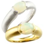 ペアリング ペア ホワイトゴールドk18 イエローゴールドk18 大粒 一粒 オパール リング 結婚指輪 マリッジリング 指輪 18金 送料無料 人気 セール SALE