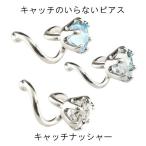 ピアス 3個セット キャッチのいらないピアス キュービック アクアマリン ブルートパーズ 片耳ピアス ホワイトゴールドk18 18k 18金 キャッチナッシャー 人気