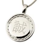 ネックレス メンズ プラチナ ペンダント コイン プレート 文字入れ 刻印 pt900 八咫鏡 チェーン 人気  クリスマス 女性
