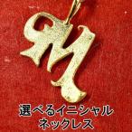 24金 ネックレス 純金 選べるイニシャル ゴールド 24k アルファベット ペンダントトップ ゴールド k24 レディース