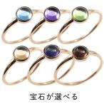 Yahoo! Yahoo!ショッピング(ヤフー ショッピング)ピンキーリング k18 18金 リング ゴールド 選べる天然石 ピンクゴールドk18 指輪 ガーネット アメジスト ペリドット ブルートパーズ シトリン アイオライト