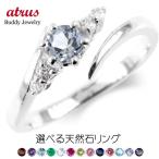 ピンキーリング シルバー フリーサイズリング 選べる天然石 ダイヤモンド 指輪 sv925 婚約指輪 ダイヤ 安い エンゲージリング 女性