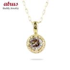 ネックレス ダイヤモンド 18金 トップ ブラウン 一粒 大粒 ゴールド イエローゴールドk18 18k ペンダント チェーン 女性 LGBTQ 男女兼用 送料無料
