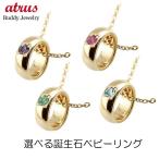 18金 ネックレス トップ ベビーリング 選べる天然石 甲丸 イエローゴールドk18 ペンダント ス ...