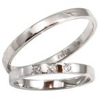 結婚指輪 ペアリング ペア プラチナ ダイヤモンド マリッジリング 結婚式 ダイヤ ストレート カップル 送料無料 セール SALE