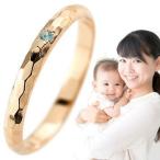 ピンキーリング ブルートパーズ 指輪 刻印 ピンクゴールドk18 指輪 一粒 11月誕生石 18金 ストレート 2.3 クリスマス 女性