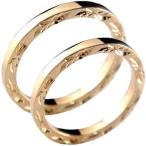 結婚指輪 ハワイアンジュエリー ハワイアン ペアリング ペア ピンクゴールドk18 結婚式 18金 ストレート カップル 送料無料 セール SALE