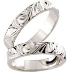 ハワイアンジュエリー 結婚指輪 プラチナ ハワイアン マリッジリング 人気ペアリング ペア 900 結婚指輪 プラチナ 結婚式 ストレート 送料無料 セール SALE