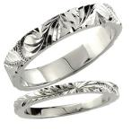結婚指輪 ハワイアンジュエリー ペアリング ペア プラチナ マリッジリング 結婚式 ストレート カップル 送料無料 セール SALE