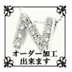 ネックレスペンダント オーダーメイド加工 送料無料