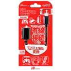Nintendo Switch用周辺機器