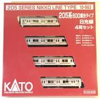 カトー カトー 205系600番台タイプ 日光線 4両セット 10-963 模型